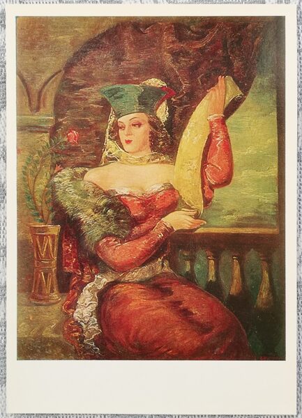 Lado (Vladimirs) Gudiašvili 1982. gada pastkarte "Mākslinieka T. Cicišvili portrets" 10,5x15 cm  