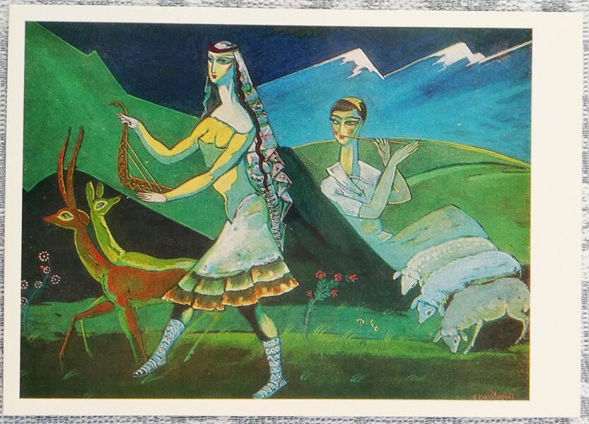 Lado (Vladimirs) Gudiašvili 1982. gada pastkarte "Pastorāls" 15x10,5 cm 