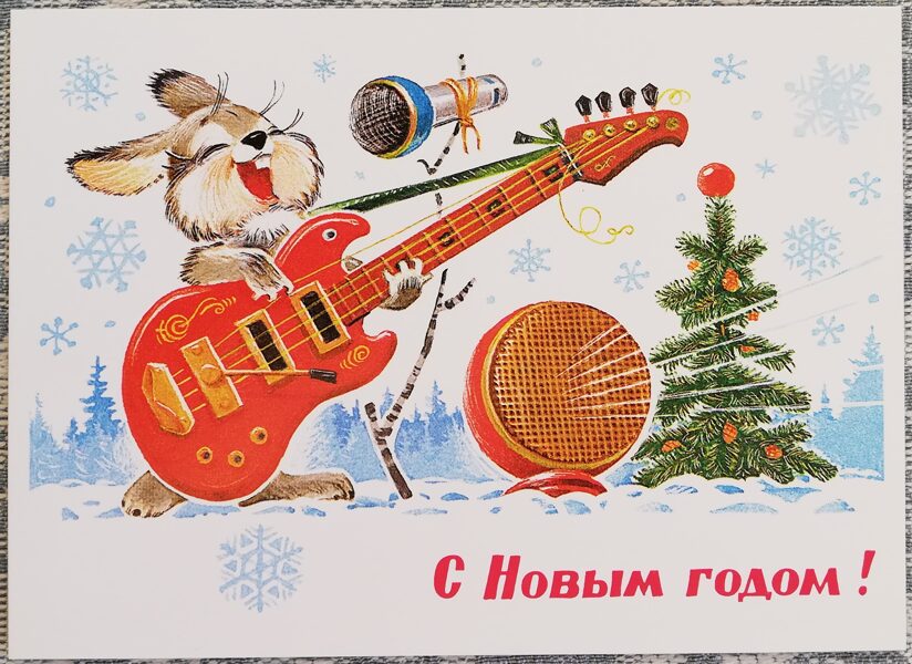 Artist V. Zarubin 2015 "Happy New Year!" hare with an electric guitar New Year's card 15x10.5 cm 