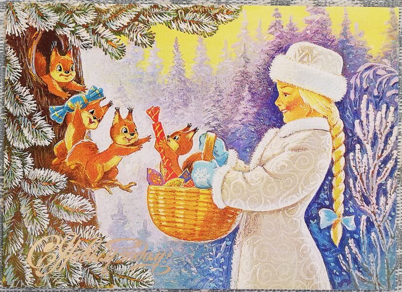 Artist V. Zarubin 2015 "Happy New Year!" Snow Maiden treats squirrels with sweets New Year's card 15x10.5 cm  