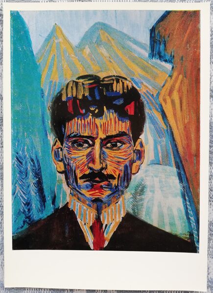 Martiros Sarjans 1974 "Pašportrets" mākslas pastkarte 10,5x15 cm  