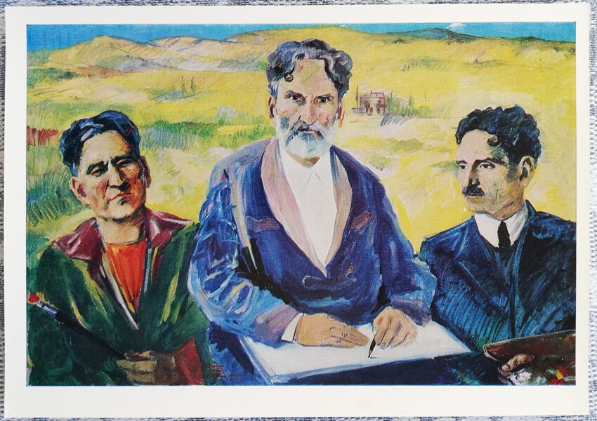 Martiros Sarjans 1974 "Pašportrets (Trīs vecumi)" mākslas pastkarte 15x10,5 cm      