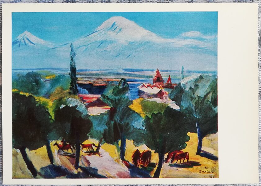 Martiros Sarjans 1974 "Miglainā rudens diena" mākslas pastkarte 15x10,5 cm     
