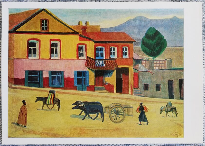 Martiros Sarjans 1974 "Vecā Tbilisi" mākslas pastkarte 15x10,5 cm   