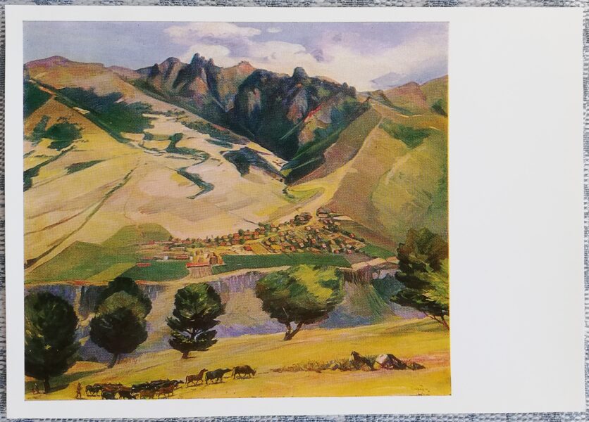 Martiros Sarjans 1985 "Karindža ciema kolhozs Tumanjana kalnos" mākslas pastkarte 15x10,5 cm 