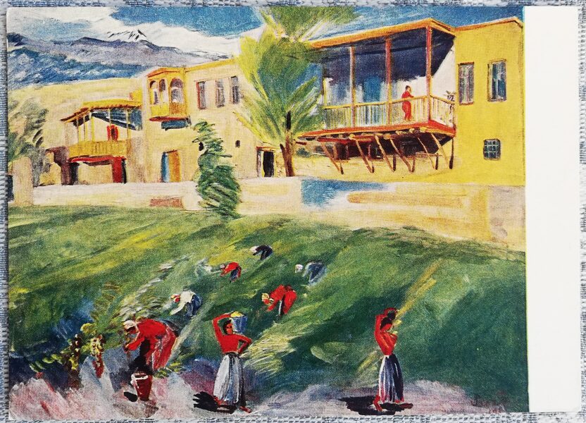 Martiros Sarjans 1960 "Vīnogu ražas vākšana" mākslas pastkarte 15x10,5 cm    