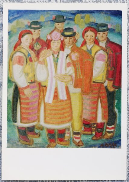 Andrejs Kocka 1976 "Jaunieši" mākslas pastkarte 10,5x15 cm     