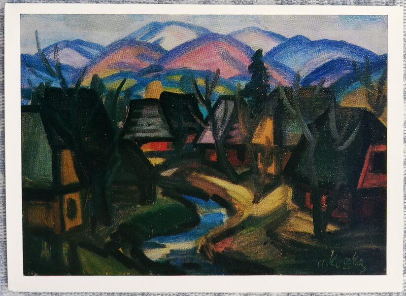 Андрей Коцка 1976 «Уголок села» художественная открытка 15x10,5 см  