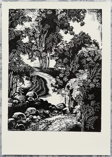 Pēteris Upītis 1970 Pīlādžu pakalne 10,5x15 cm mākslas pastkarte grafika     