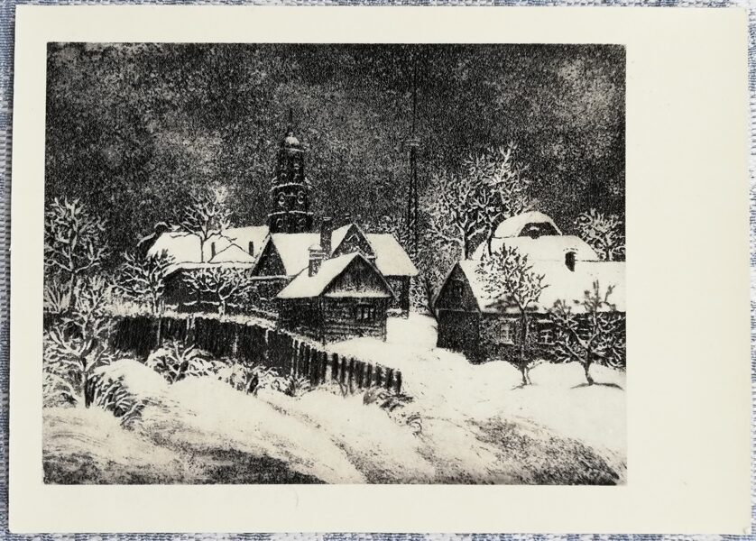 Zelma Tālberga 1970 Alūksnes motīvs 15x10,5 cm mākslas pastkarte grafika       