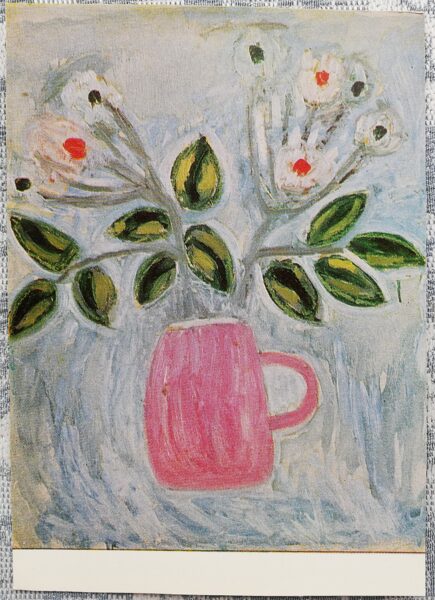 Valentīna Russu-Čobanu 1971 "Ziedi" mākslas pastkarte 10,5x15 cm  