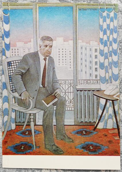 Valentīna Russu-Čobanu 1971 "Dzejnieka A. Lupāna portrets" mākslas pastkarte 10,5x15 cm  