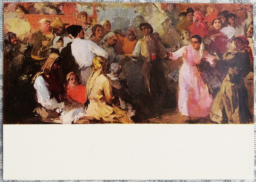 Валентина Руссу-Чобану 1971 «Ла жок» (молдавский народный танец) художественная открытка 15x10,5 см  