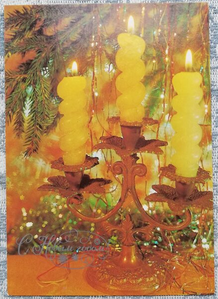 "Happy New Year!" 1985 New Year card of the USSR Yellow candles in a candlestick 10.5x15 cm  