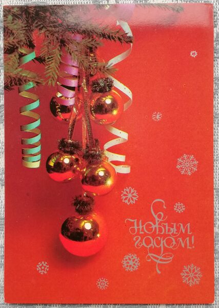 "Happy New Year!" 1986 New Year card USSR Decorated branch on a red background 10.5x15 cm 