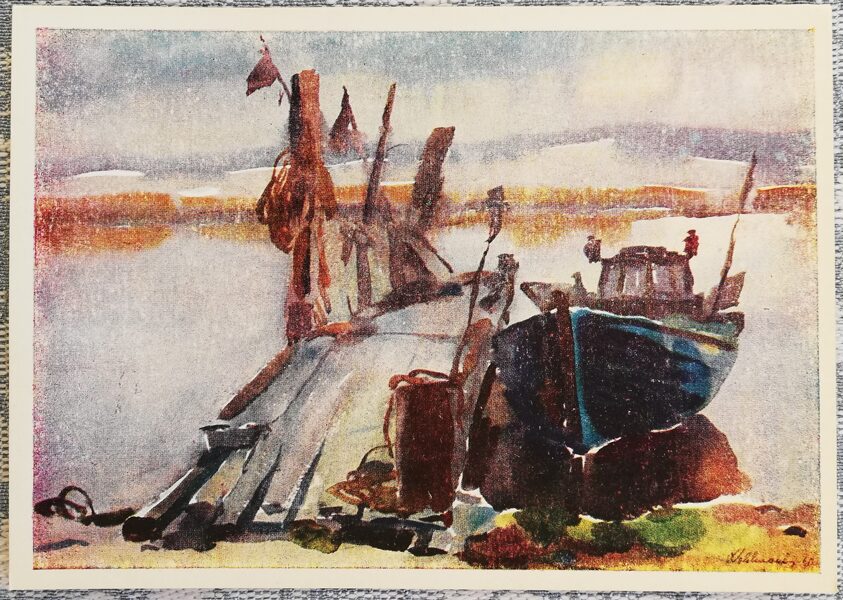 Voldemārs Valdmanis 1961. gada pastkarte "Zvejas laivu piestātne" 15x10,5 cm  