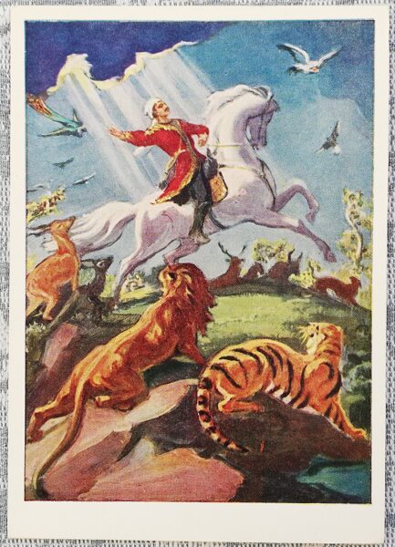 Iraklijs Toidze 1966 "Avtandils ceļā" pastkarte 10,5x15 cm  