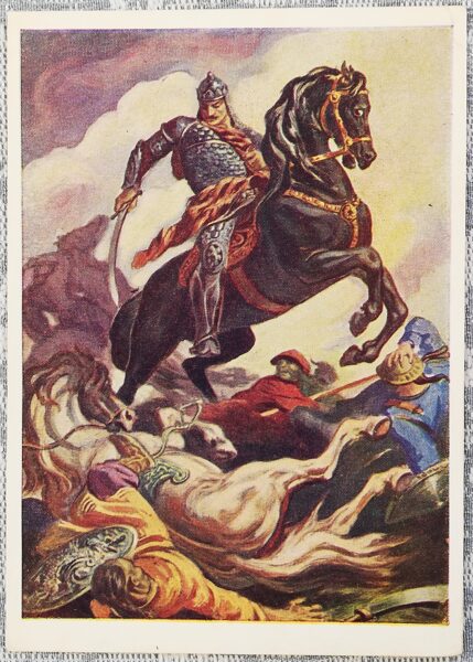 Iraklijs Toidze 1966 "Tariela kauja ar Hatajiem" pastkarte 10,5x15 cm  