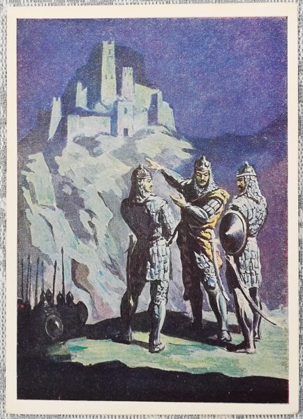Iraklijs Toidze 1966 "Tariels, Avtandils un Frīdons pie cietokšņa" pastkarte 10,5x15 cm  