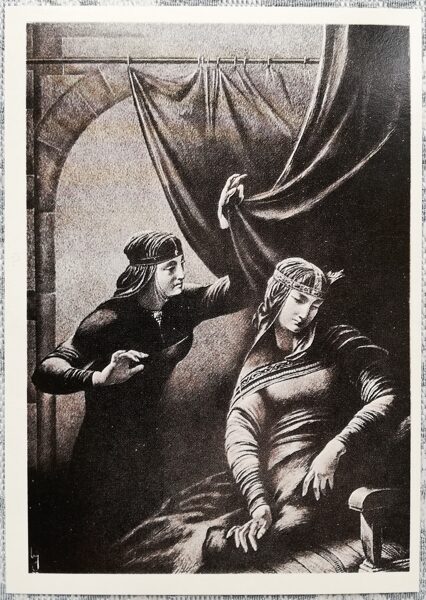 Sergo Kobuladze 1978 "Nestan-Darejan, paslēpta Fatmena mājā" pastkarte 10,5x15 cm  