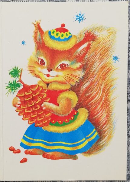"Laimīgu Jauno gadu!" 1990 PSRS Jaungada karte 7,5x10,5 cm Vāvere ar ciedra čiekuru  