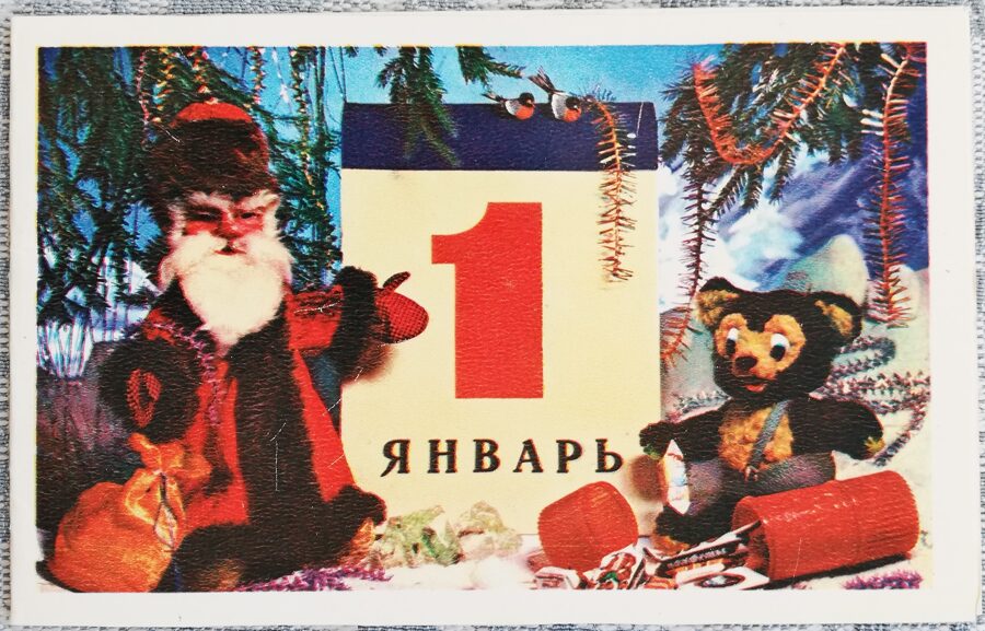 "Happy New Year!" 1978 New Year postcard of the USSR 14x9 cm Puppet Santa Claus and the Olympic bear at the wall calendar  