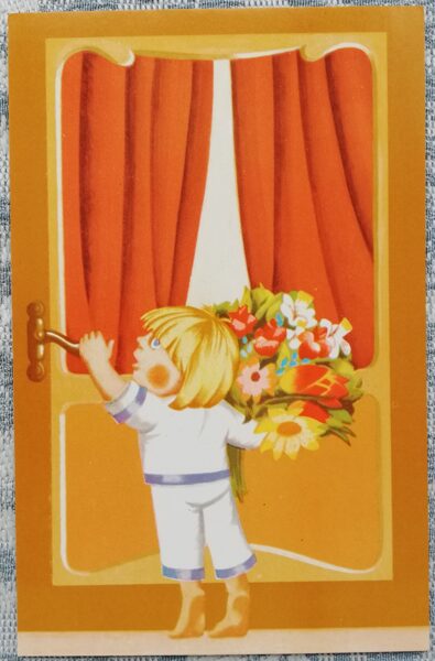 Children's postcard 1982 "Boy with flowers" USSR 9x14 cm 