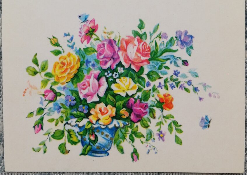 «С днём рождения!» 1990 Букет 10,5x7,5 см открытка СССР  