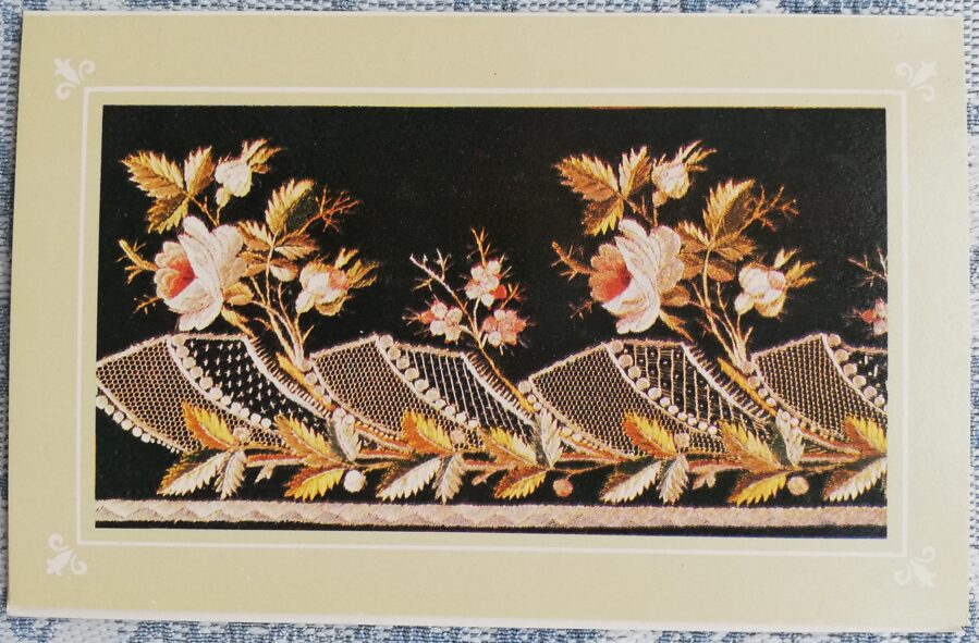 «С днём рождения!» 1982 Гирлянда роз 14x9 см открытка СССР  