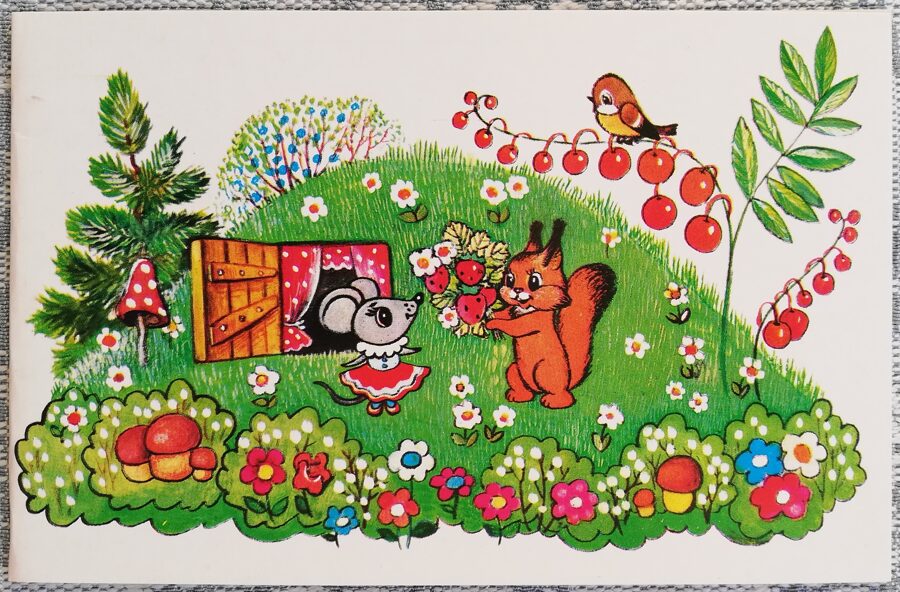 «С днём рождения!» 1985 Белочка поздравляет мышку 14x9 см открытка СССР   