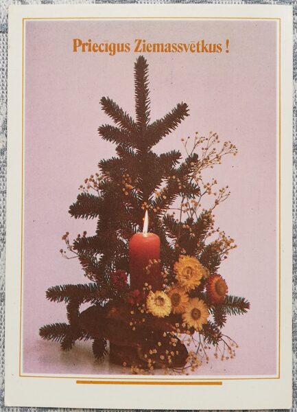 "Priecīgus Ziemassvētkus!" 1991. gada Jaungada kartiņa PSRS 10,5x15 cm Ziemassvētku eglīte un svece 