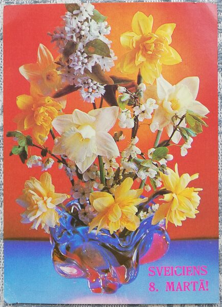 "Happy March 8th!" 1987 postcard USSR 10.5x15 cm Apple tree branches and daffodils 