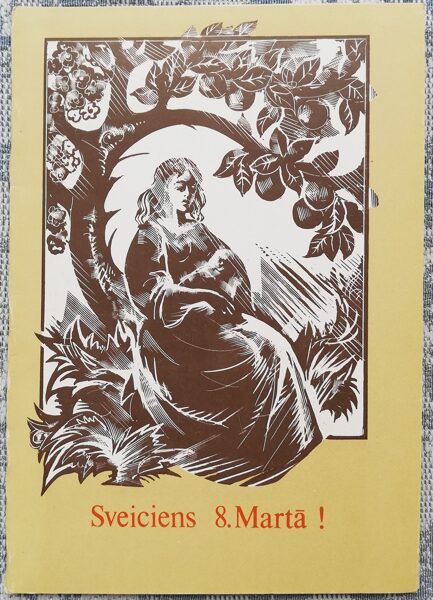 "Happy March 8th!" 1983 postcard of the USSR 10.5x15 cm Mother with a child  