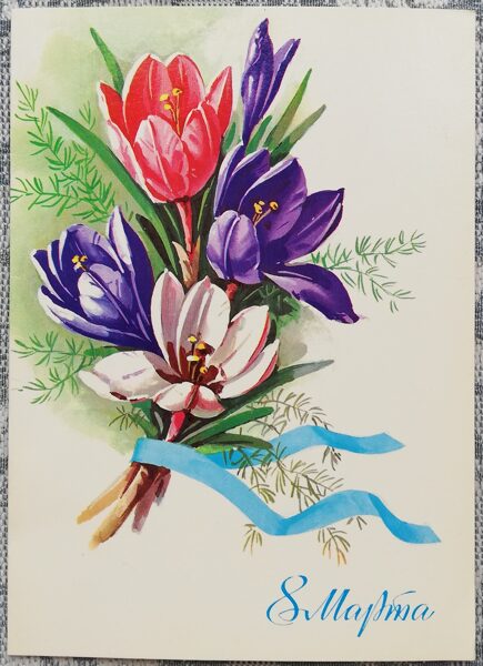 "March 8" 1982 USSR postcard 10.5x15 cm Bouquet of crocuses with a blue ribbon 