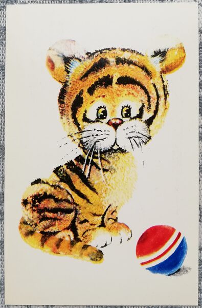 Bērnu pastkarte 1979 PSRS 9x14cm Tīģera mazulis un bumba 