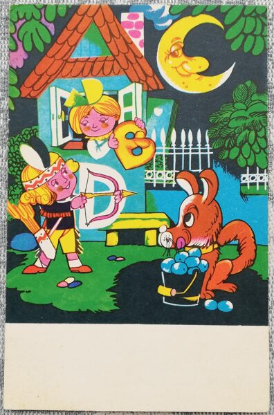 Детская открытка 1975 СССР Лиесма 9x14 см Маленький индеец  