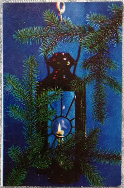 "Happy New Year!" 1972 Lantern with a candle 9x14 cm USSR postcard  