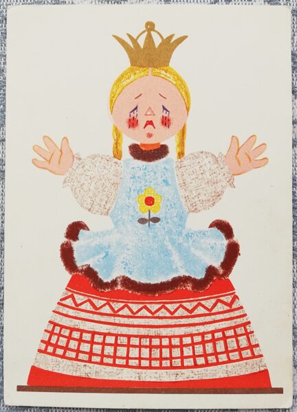Bērnu pastkarte 1961 Princesse Nesmeyana 10,5x15 cm PSRS pastkarte   