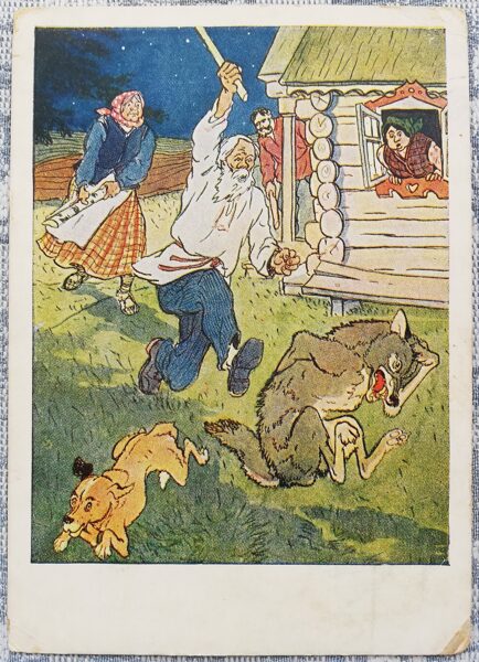 Bērnu pastkarte 1955 Suns un vilks baltkrievu pasaka 10,5x15 cm PSRS pastkarte  