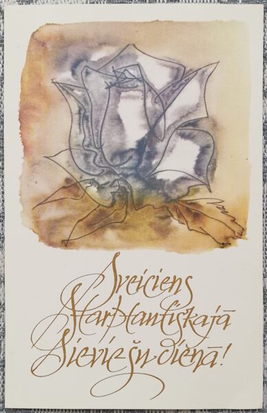 "March 8" 1982 Rose drawing 9x14 cm USSR postcard  