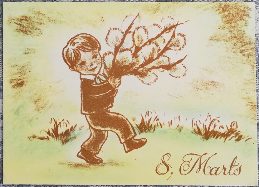 "March 8" 1976 Boy with willow branches 15x10.5 cm postcard USSR  