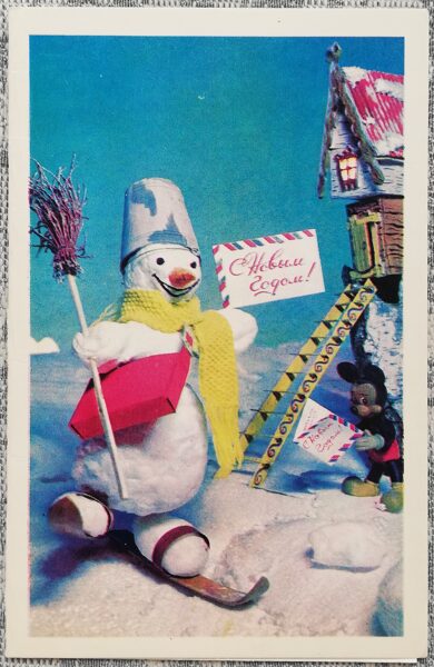 New Year's card 1979 Snowman postman 9x14 cm USSR postcard  