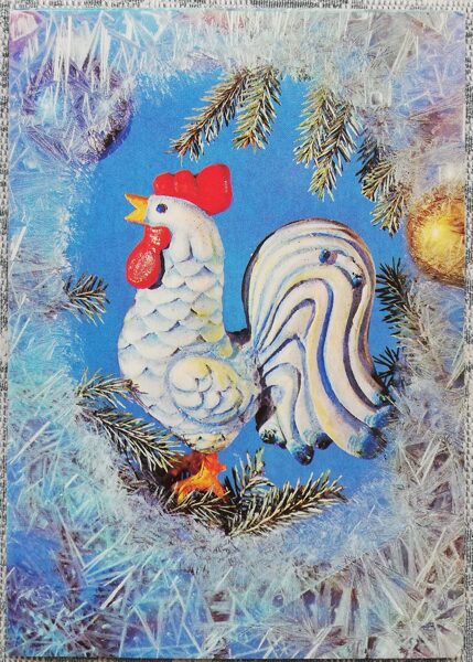 New Year's card 1988 Rooster on a branch 10.5x15 cm USSR postcard  