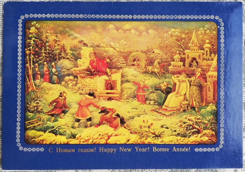 New Year's card 1980 Lacquer miniature on a box 15x10.5 cm postcard of the USSR  