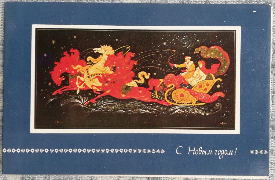New Year's card 1982 Lacquer miniature 14x9 cm USSR postcard 