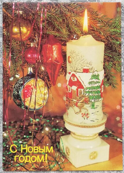 New Year's card 1989 Burning candle near the Christmas tree 10.5x15 cm USSR postcard  