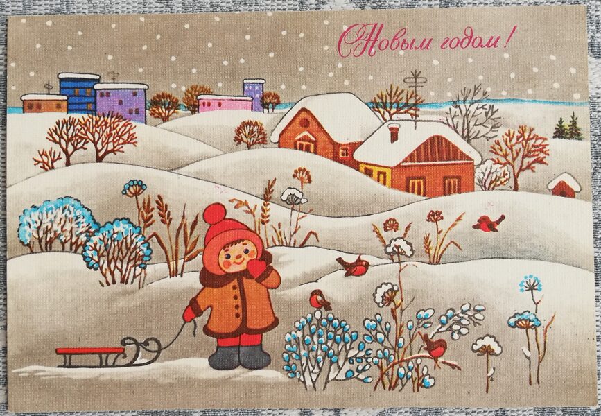 Jaungada kartīte 1988 Meitene ar ragaviņām un svilpji 15x10,5 cm PSRS pastkarte  