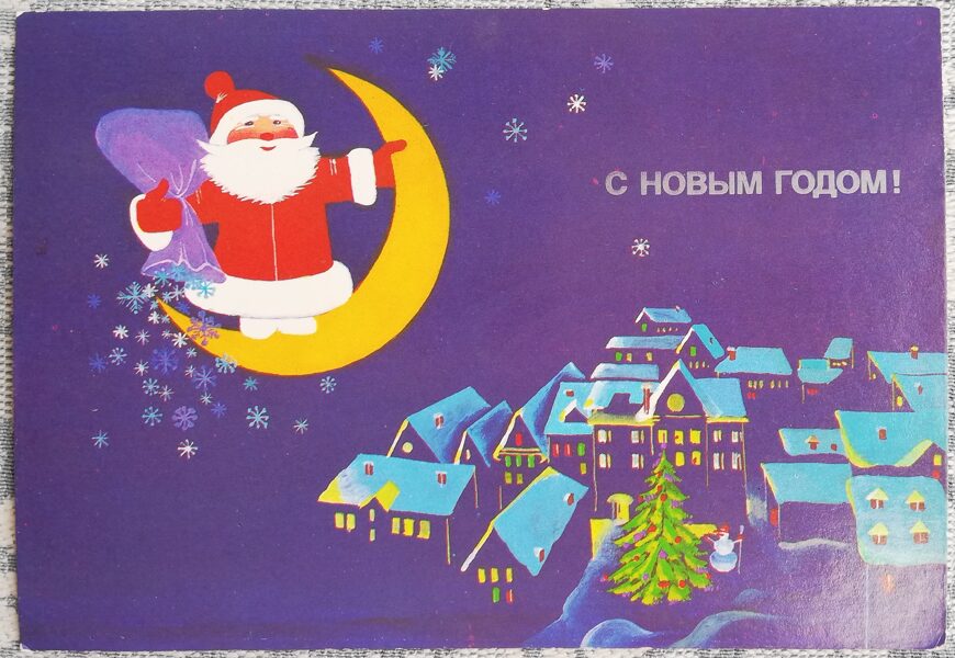New Year's card 1988 Ded Moroz on a month 15x10.5 cm USSR postcard 