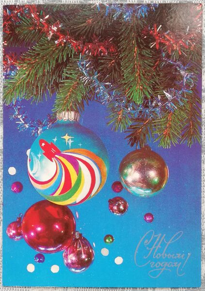 New Year's card 1987 New Year's toys 10.5x15 cm USSR postcard  