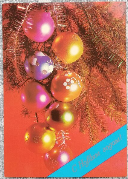 New Year's card 1984 New Year's toys 10.5x15 cm  